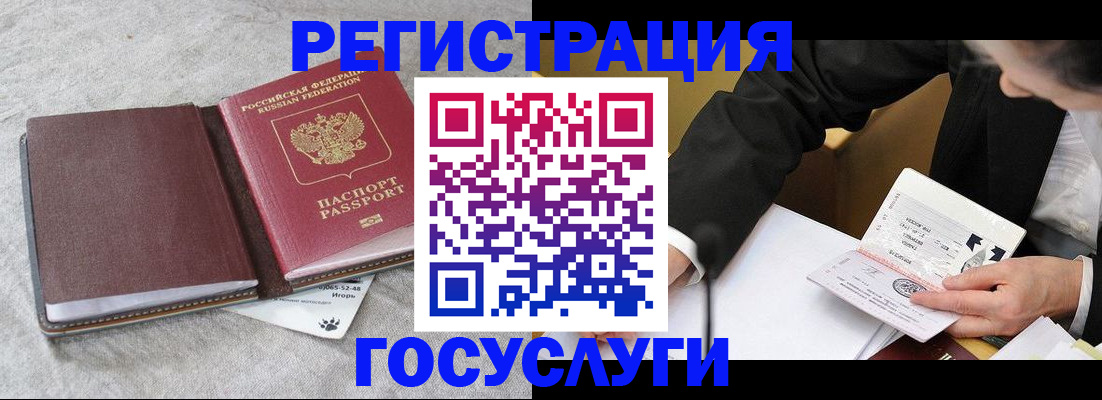 временная регистрация поиск в Черняховске