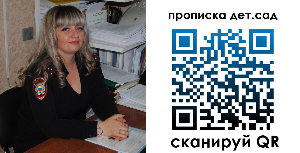временная регистрация 2025 в Черняховске