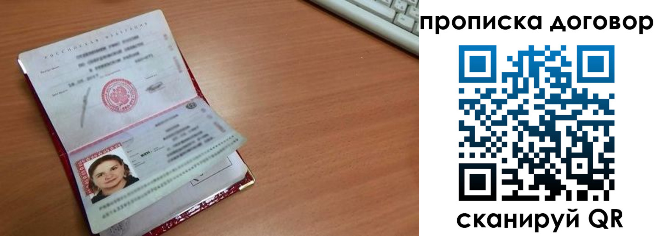 временная регистрация в Черняховске