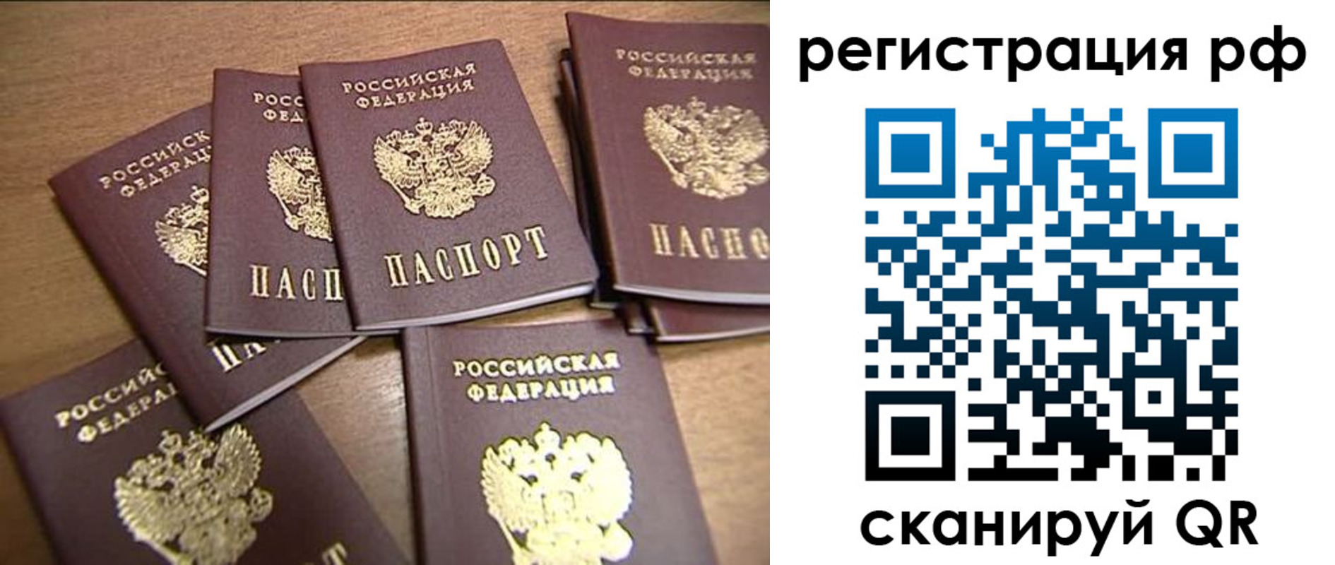 временная регистрация недорого в Черняховске