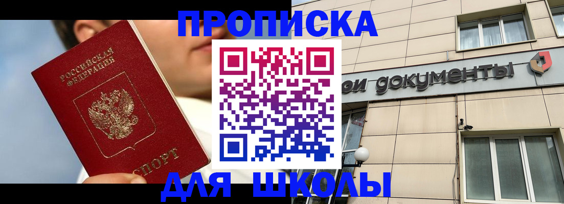прописка от собственника в Черняховске