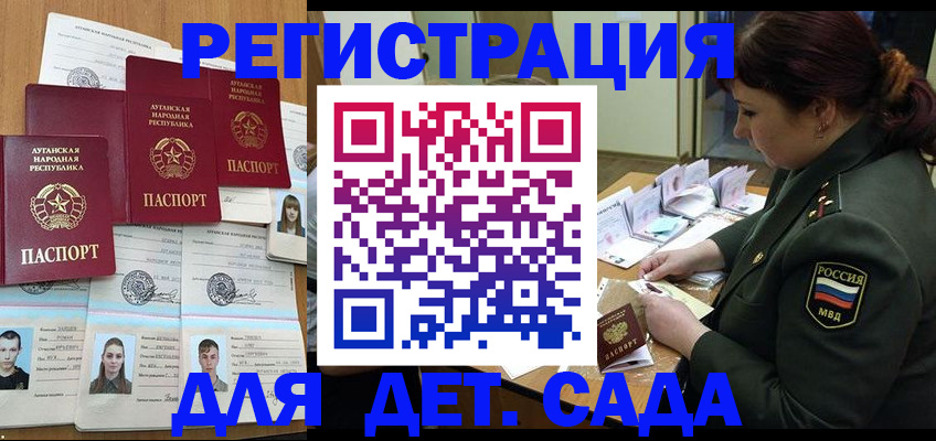 временная регистрация купить в Черняховске