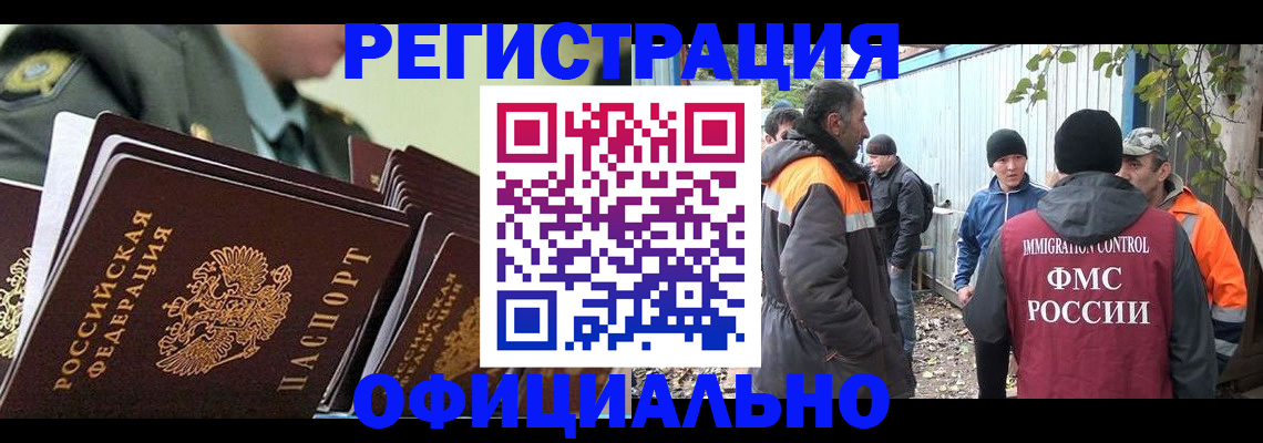прописка 2025 в Черняховске