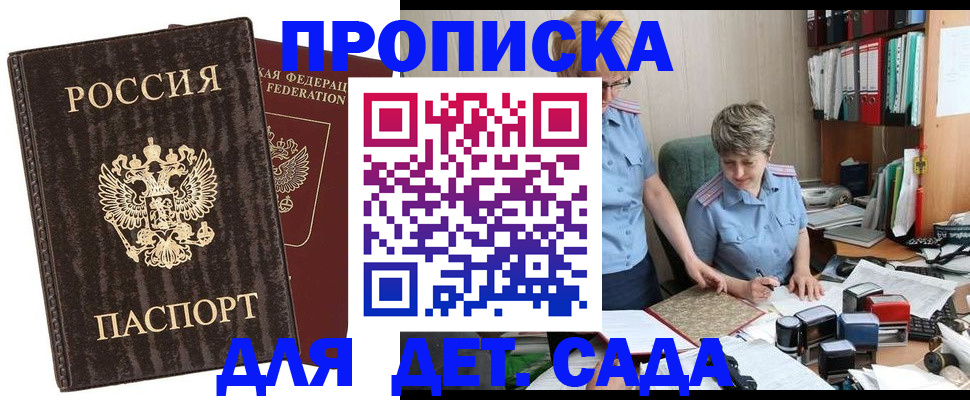 временная регистрация надежно в Черняховске