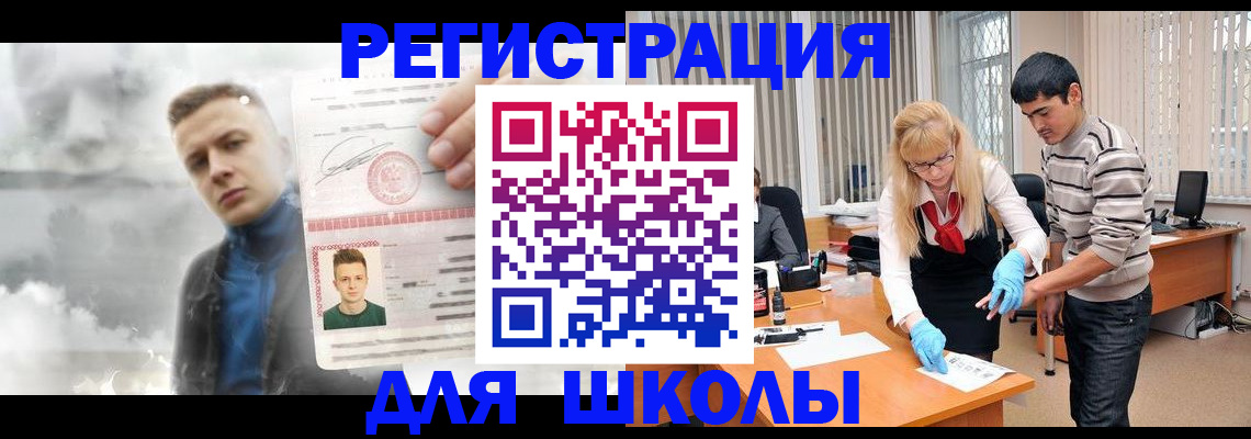 прописка в Черняховске