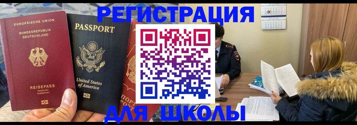 найти адрес прописки в Черняховске